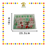 JOSS PAPER 5050 金银七彩古衣
