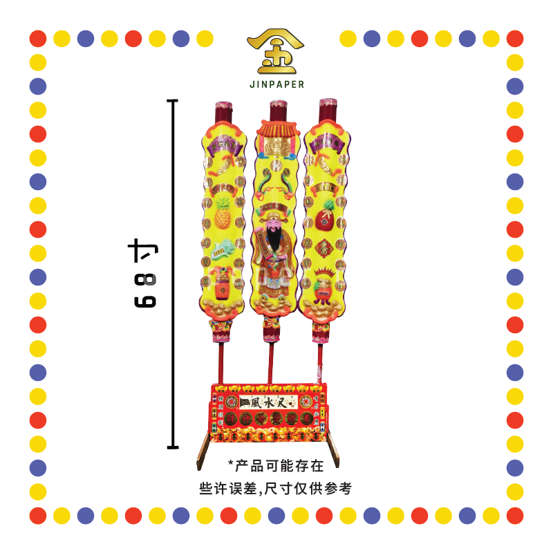 JOSS STICK【53寸/68寸】风水尺财神爷发财香 (大香)