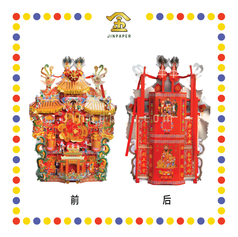 JOSS PAPER 5尺 八仙天宫座