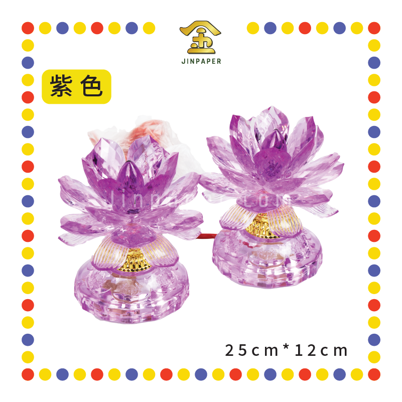 PARYING LAMP 5号 七彩水晶莲花灯【粉紅/透明/黄/紫】