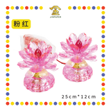 PARYING LAMP 5号 七彩水晶莲花灯【粉紅/透明/黄/紫】
