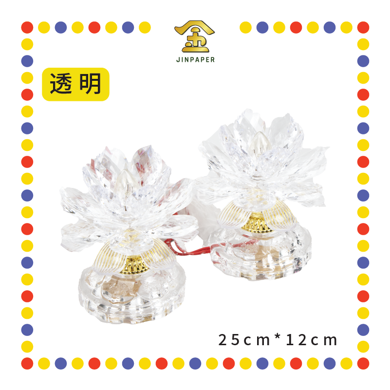 PARYING LAMP 5号 七彩水晶莲花灯【粉紅/透明/黄/紫】