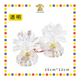 PARYING LAMP 5号 七彩水晶莲花灯【粉紅/透明/黄/紫】