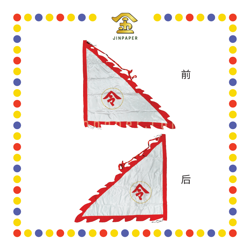 PRAYING FLAG 5尺 绣令旗【黄/红/青/黑/白】