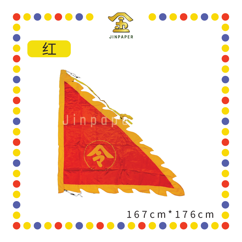 PRAYING FLAG 5尺 绣令旗【黄/红/青/黑/白】