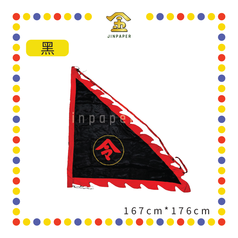 PRAYING FLAG 5尺 绣令旗【黄/红/青/黑/白】