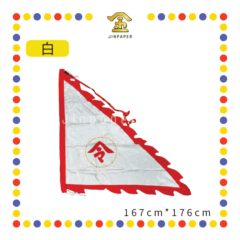 PRAYING FLAG 5尺绣令旗【黄/红/青/黑/白】 - JinPaper