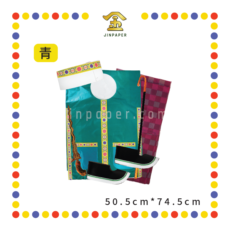 JOSS PAPER 5尺特大-拿督公袍【红/黄/黑/青/白】(套)