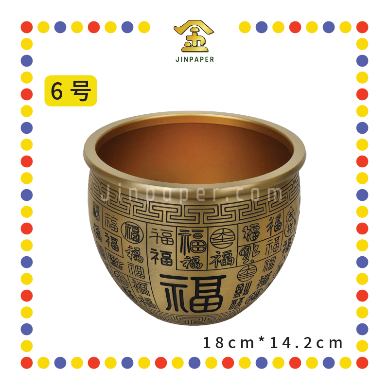 TREASURE BOWL【5号 15cm/6号 18cm】沉雕百福聚财缸