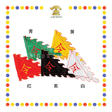 PRAYING FLAG 5寸 5色绣令旗