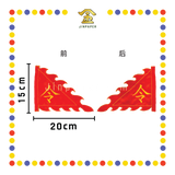 PRAYING FLAG 5寸 5色绣令旗