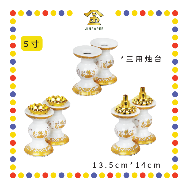 PRAYING CANDLESTICK【5寸/6寸】白佛字心经三用烛台