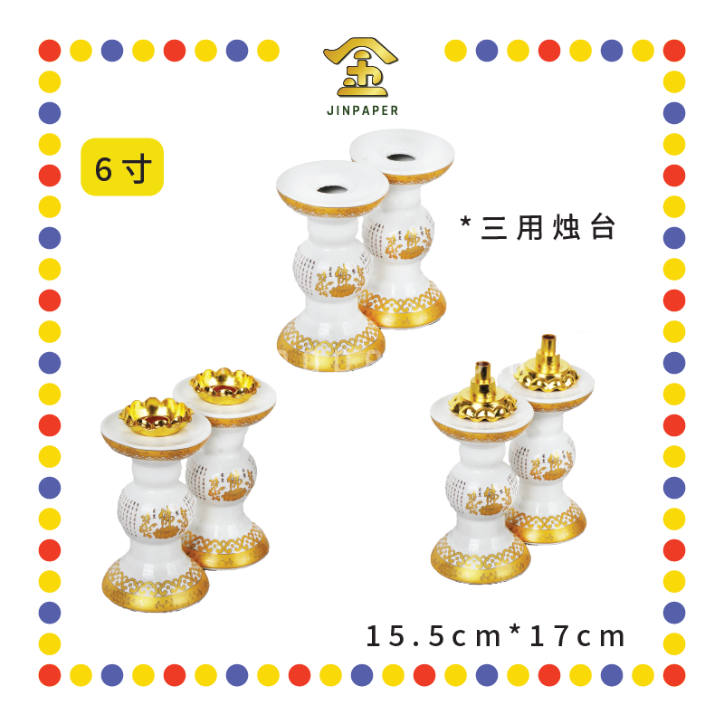 PRAYING CANDLESTICK【5寸/6寸】白佛字心经三用烛台