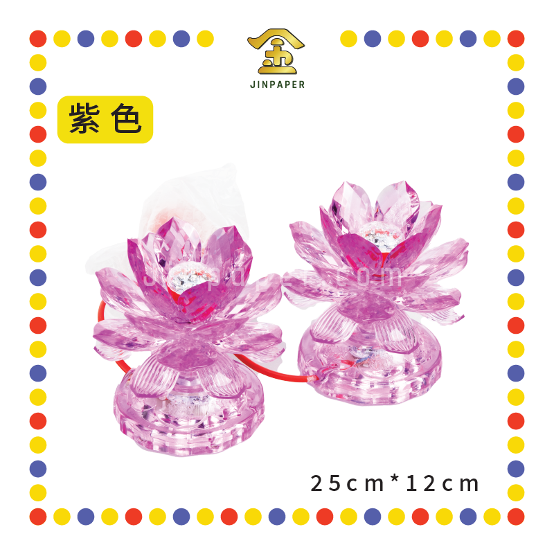 PARYING LAMP 5号 七彩水晶莲花灯【黃/透明/红/粉红/紫】(全LED)