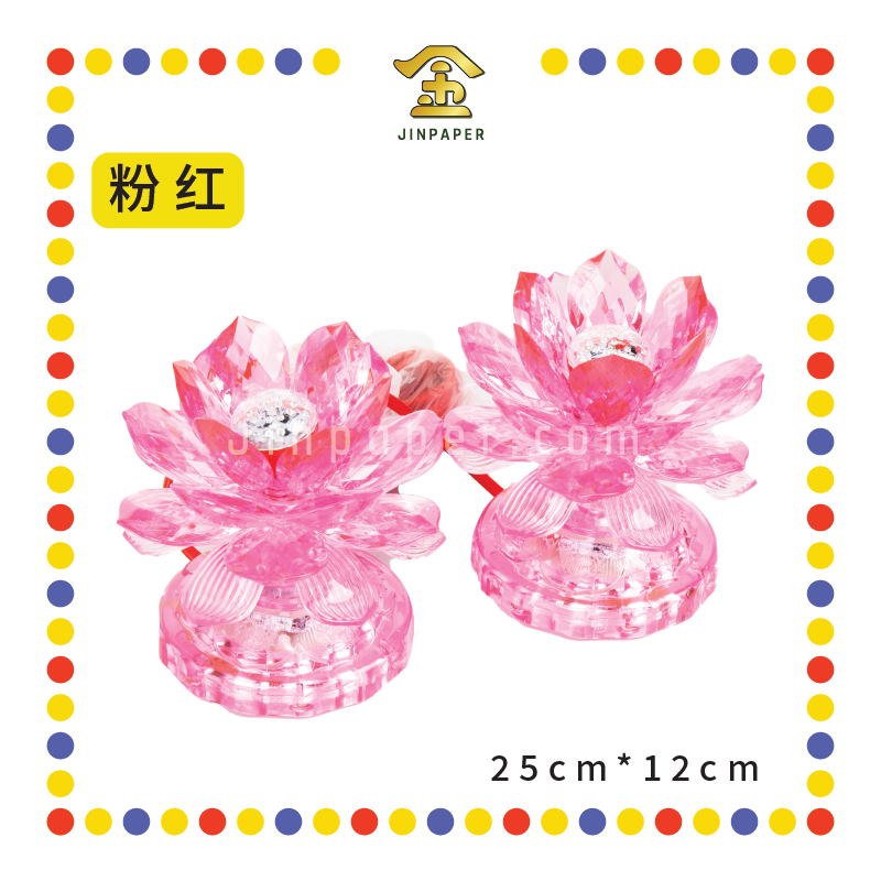 PARYING LAMP 5号 七彩水晶莲花灯【黃/透明/红/粉红/紫】(全LED)