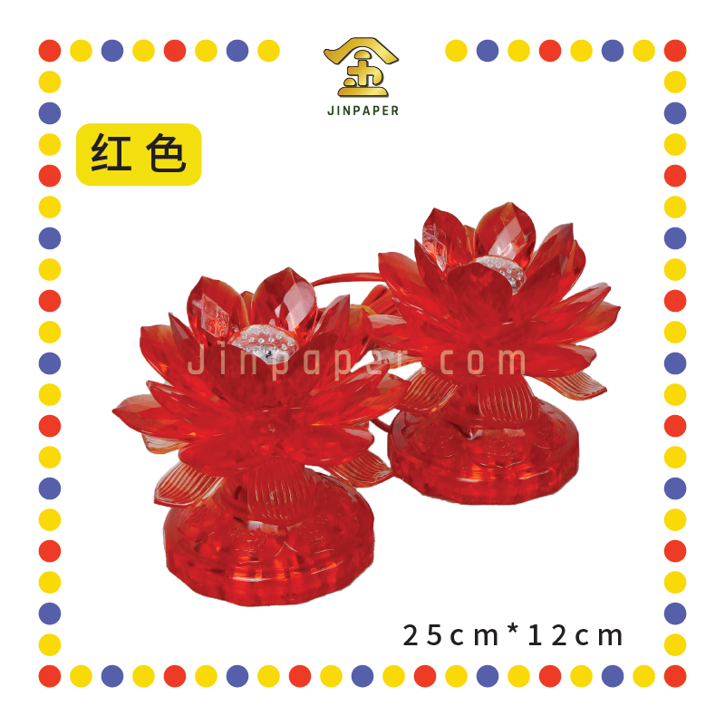 PARYING LAMP 5号 七彩水晶莲花灯【黃/透明/红/粉红/紫】(全LED)