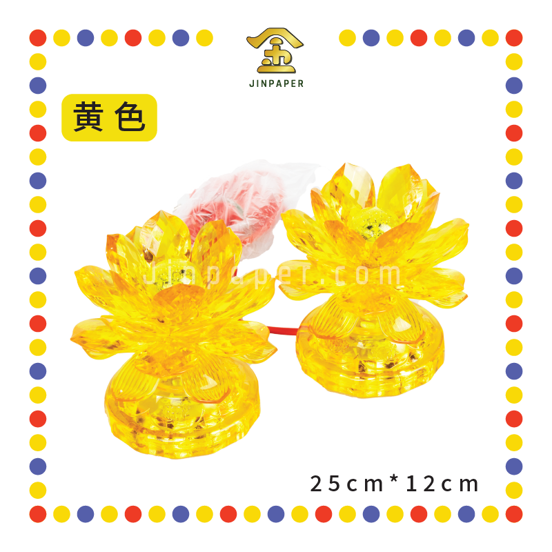PARYING LAMP 5号 七彩水晶莲花灯【黃/透明/红/粉红/紫】(全LED)