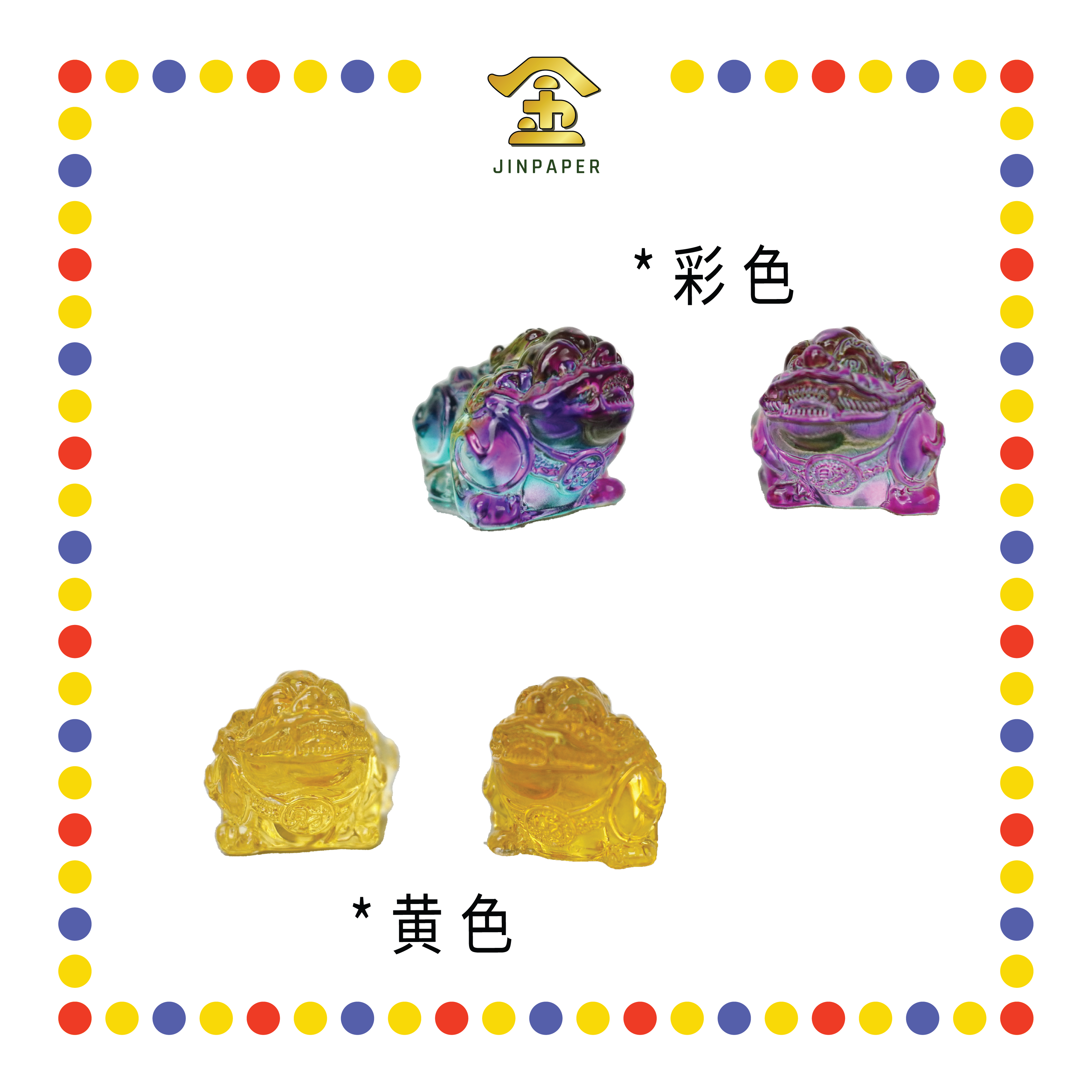 LUCKY GOODS 5cm 水晶小貔貅(对)【黄色/彩色】