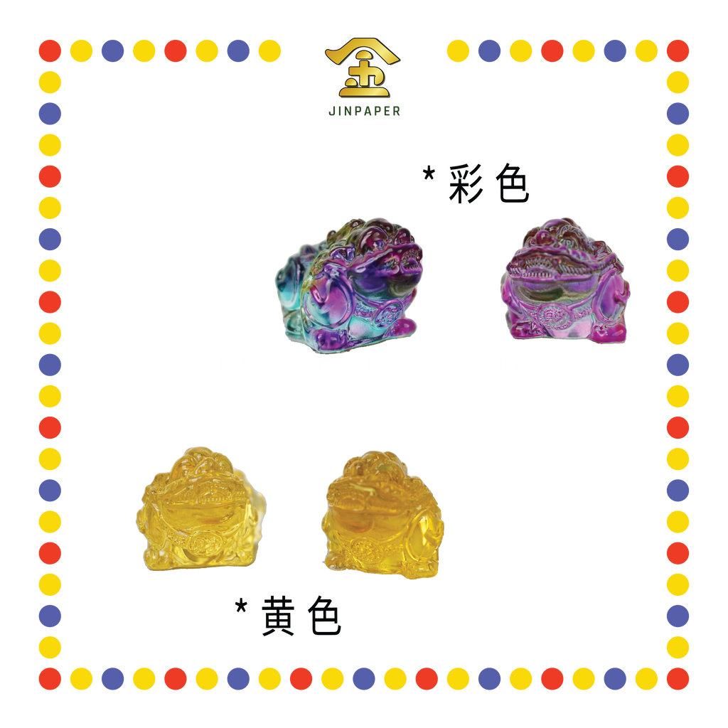 LUCKY GOODS 5cm 水晶小貔貅(对)【黄色/彩色】