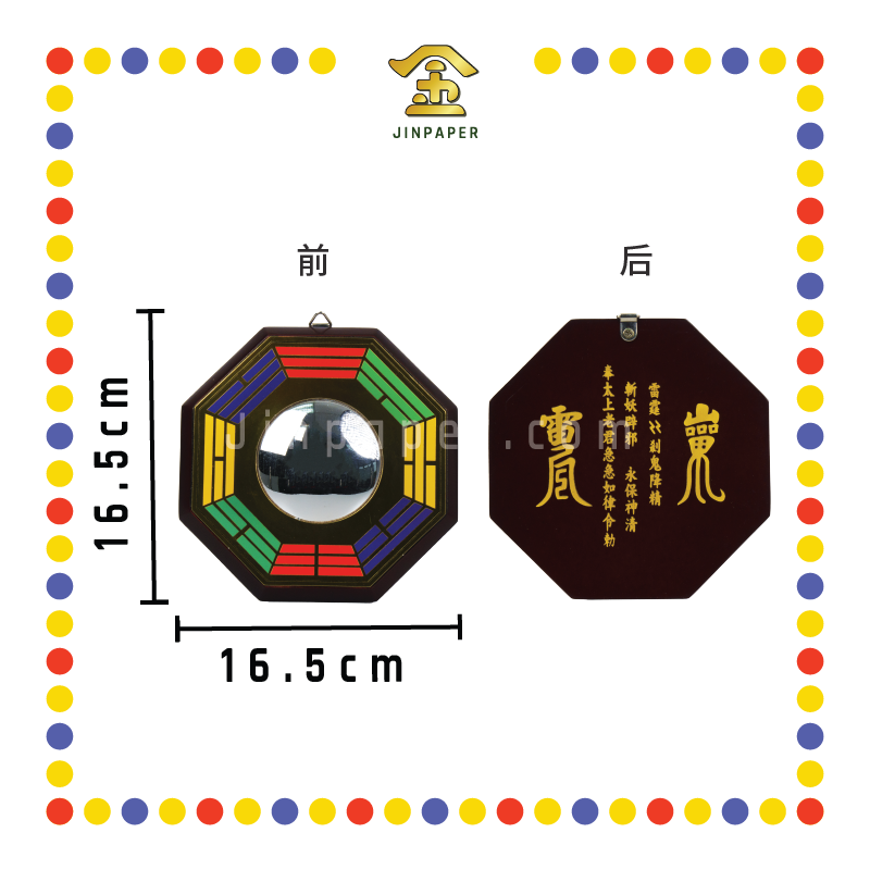 PRAYING GROCERIES 6.5''扶義八卦牌 凸镜(银镜)