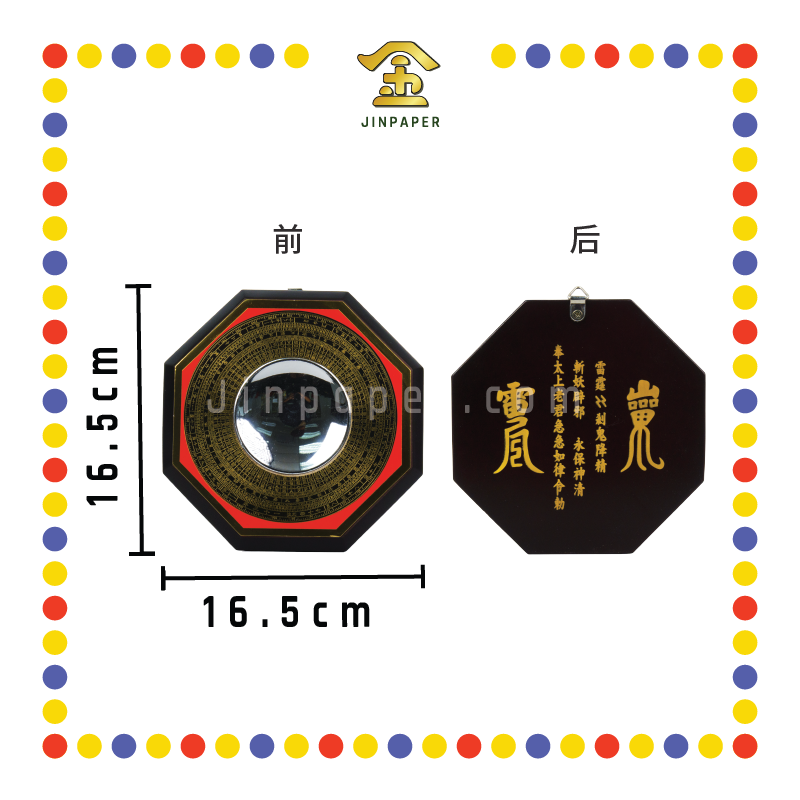 PRAYING GROCERIES 6.5''羅盘八卦镜 凹镜(银镜)