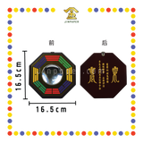 PRAYING GROCERIES 6.5''扶義八卦牌 凹镜(银镜)