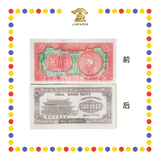 JOSS PAPER 6020 玉扣双色伍佰万 (冥纸)