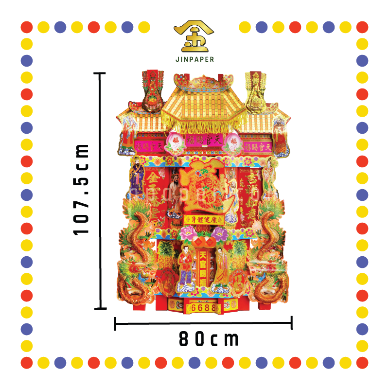 JOSS PAPER 6688天宫座