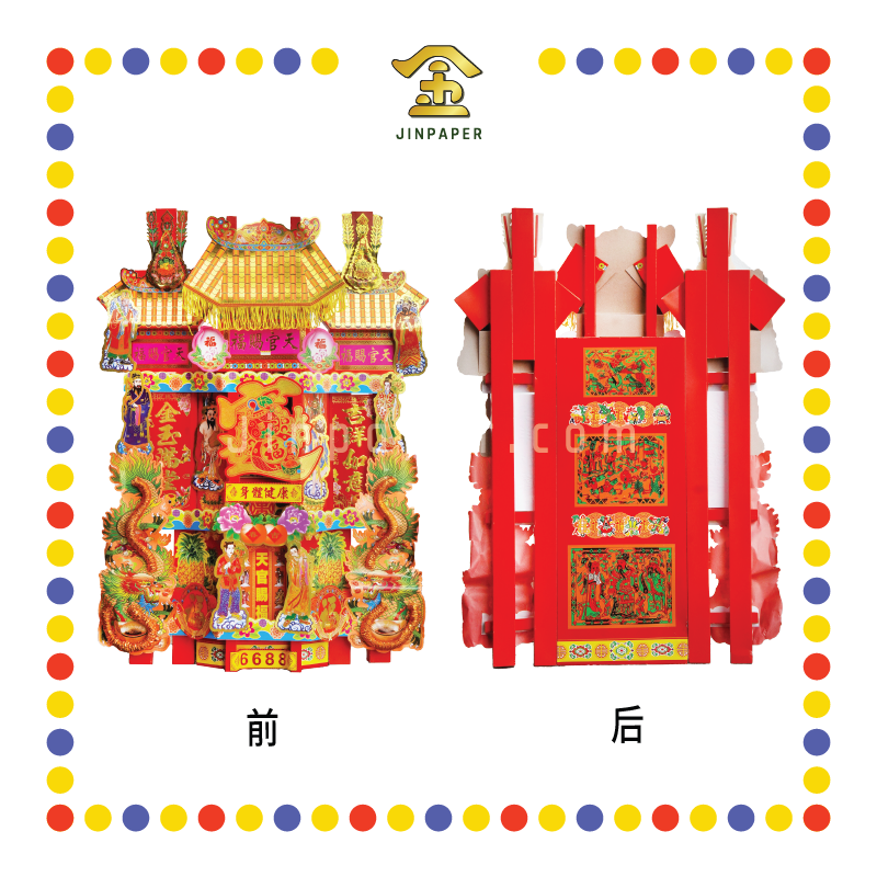 JOSS PAPER 6688天宫座