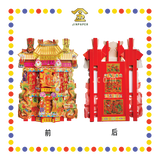 JOSS PAPER 6688天宫座