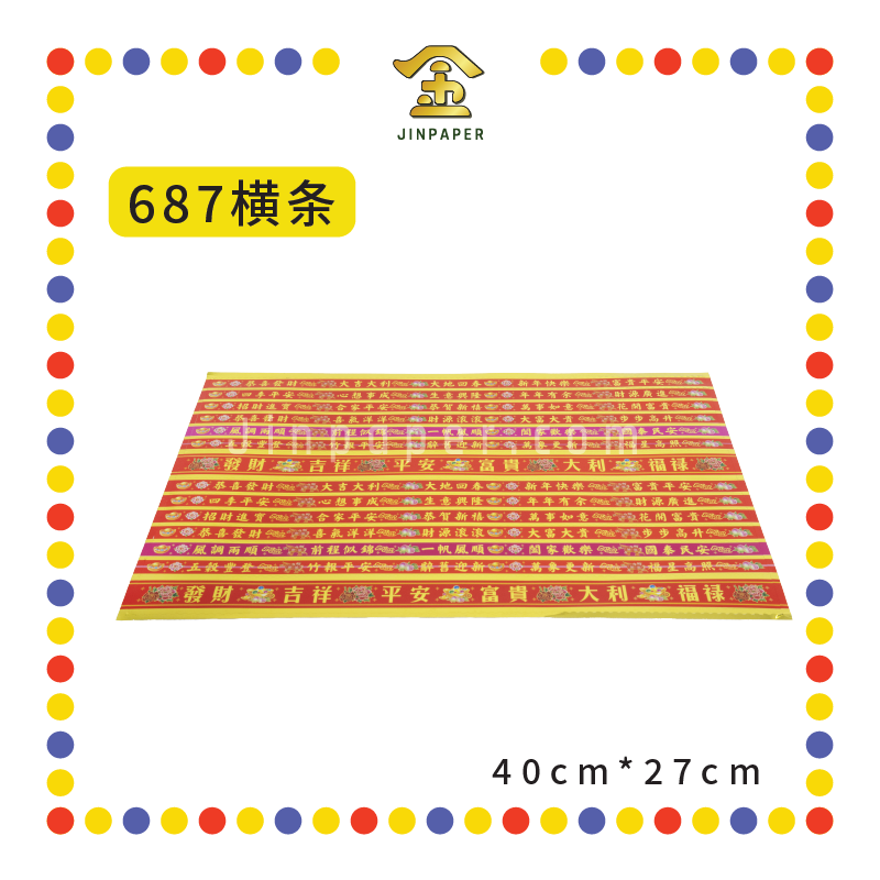 PRAYING STICKER【686 混合/687 横条】七彩烫金水果贴纸