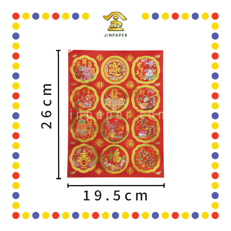 PRAYING STICKER 688 七彩烫金水果贴纸【小/大】