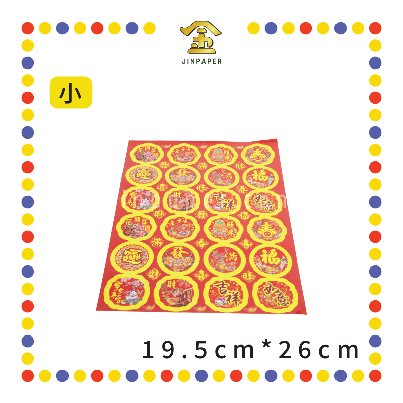 PRAYING STICKER 688 七彩烫金水果贴纸【小/大】