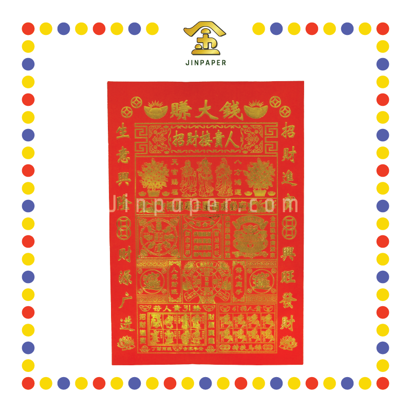 JOSS PAPER 6开烫金赚大钱 (贵人纸)