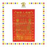 JOSS PAPER 6开烫金赚大钱 (贵人纸)
