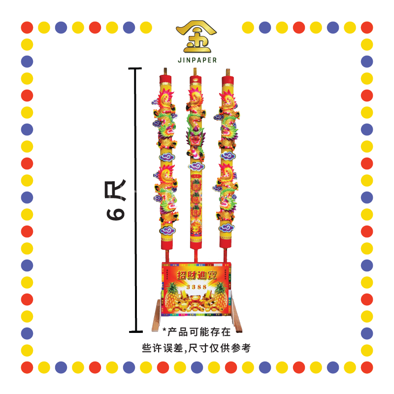 JOSS STICK 6尺 吉祥立体龙 (大香, 龙香)