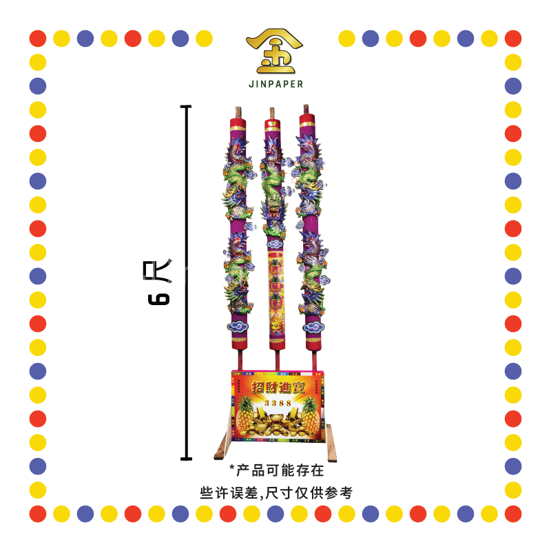 JOSS STICK 6尺 黑珍珠龙香 (大香, 龙香)