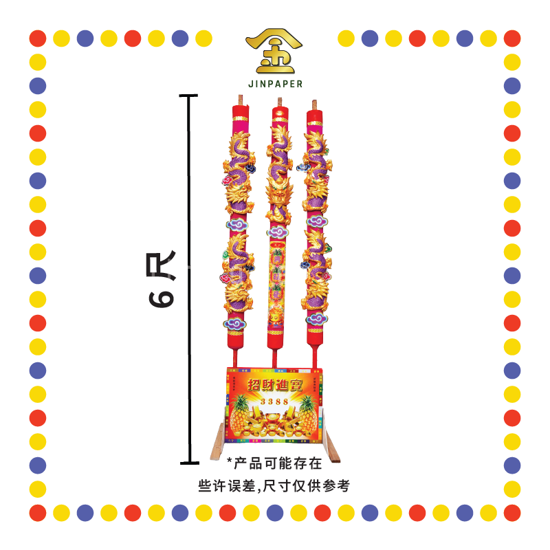 JOSS STICK 6尺 聚宝水晶龙 (大香, 龙香)