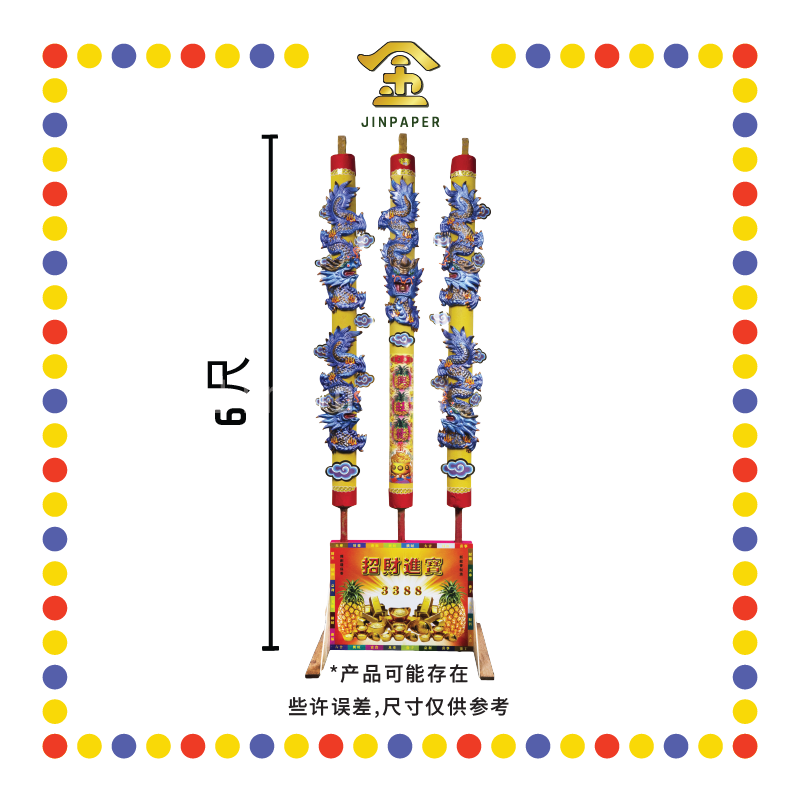 JOSS STICK 6尺 淡彩水晶龙香 (大香, 龙香)