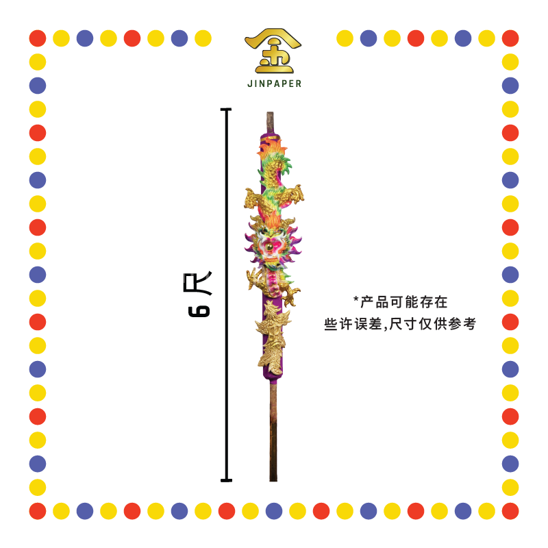 JOSS STICK 6尺 特美【金龙/彩龙】环保龙香 (大香, 龙香)