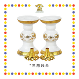 PRAYING CANDLESTICK 6寸 白瓷双龙三用烛台