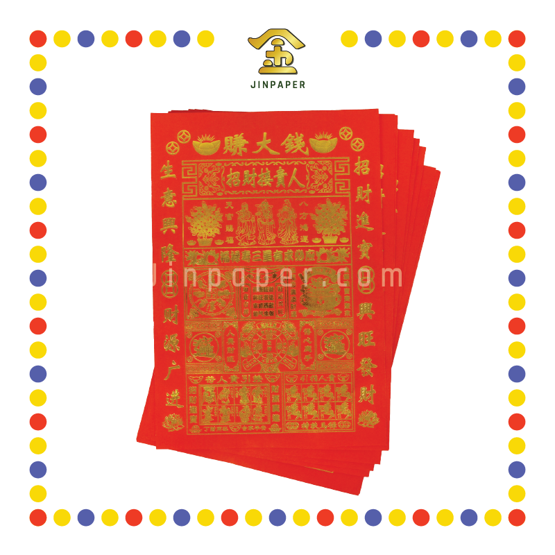 JOSS PAPER 6开烫金赚大钱 (贵人纸)