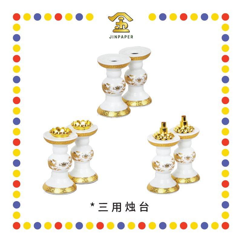 PRAYING CANDLESTICK 6寸 白瓷双龙三用烛台