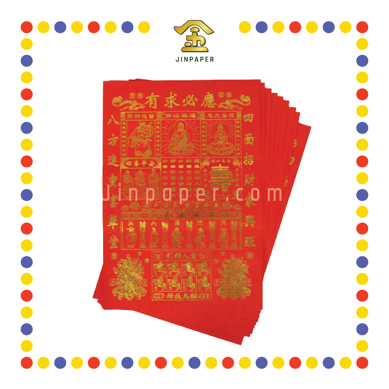 JOSS PAPER 6开烫金有求必应 (贵人纸)