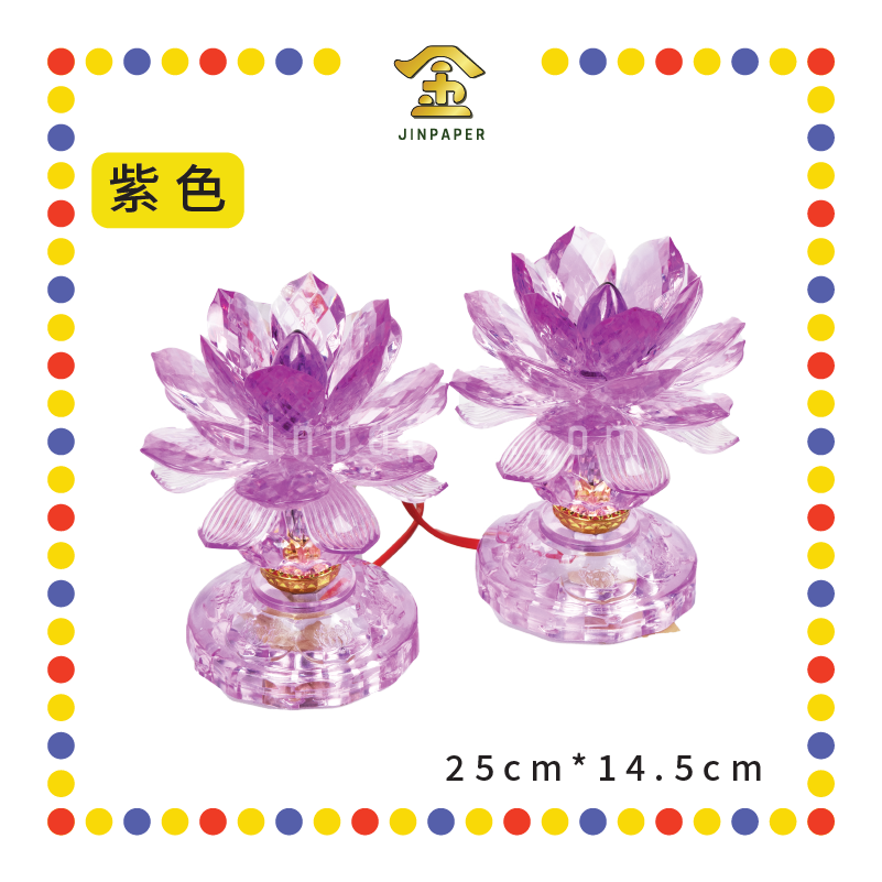 PARYING LAMP 6号 七彩水晶莲花灯【粉紅/透明/黄/紫】