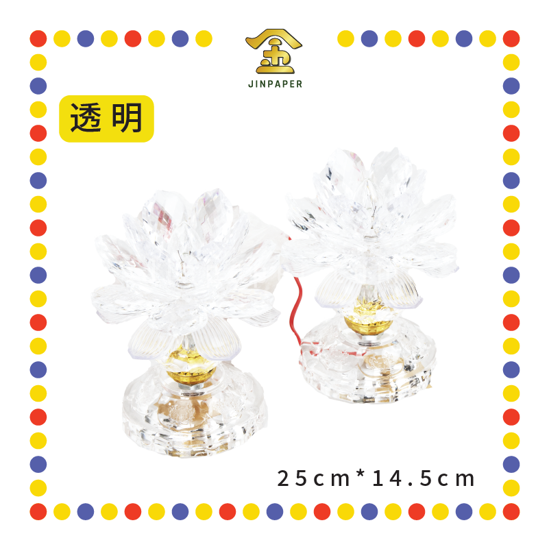 PARYING LAMP 6号 七彩水晶莲花灯【粉紅/透明/黄/紫】
