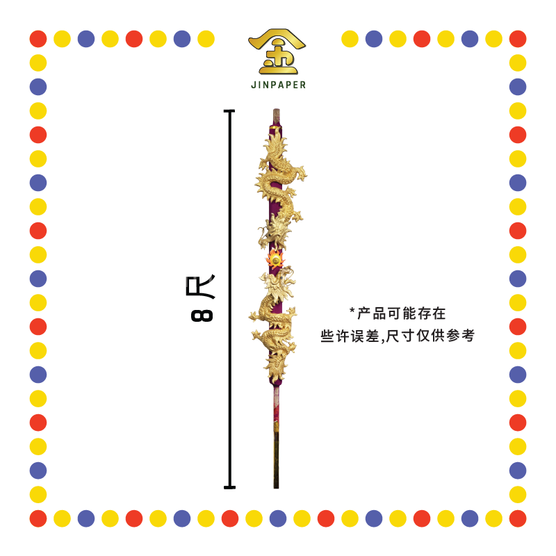 JOSS STICK 【6尺/8尺】 双金龙环保檀香龙香 (大香, 龙香)