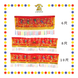 DOOR DECORATION【6尺/8尺/10尺】荣华富贵门彩