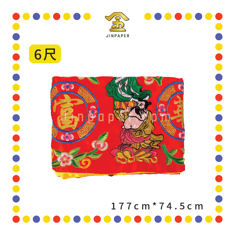 DOOR DECORATION【6尺/8尺/10尺】荣华富贵门彩