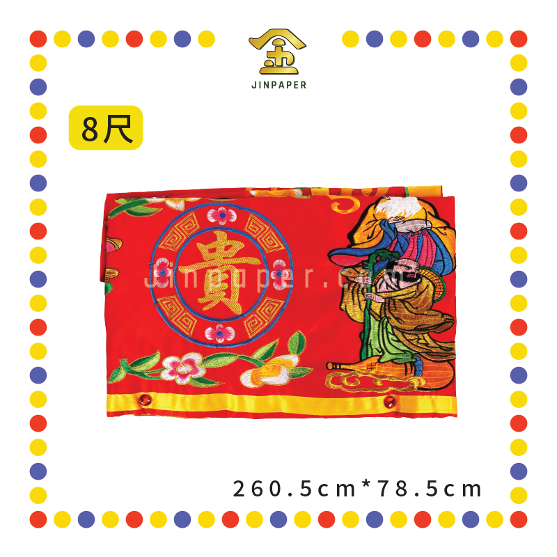 DOOR DECORATION【6尺/8尺/10尺】荣华富贵门彩